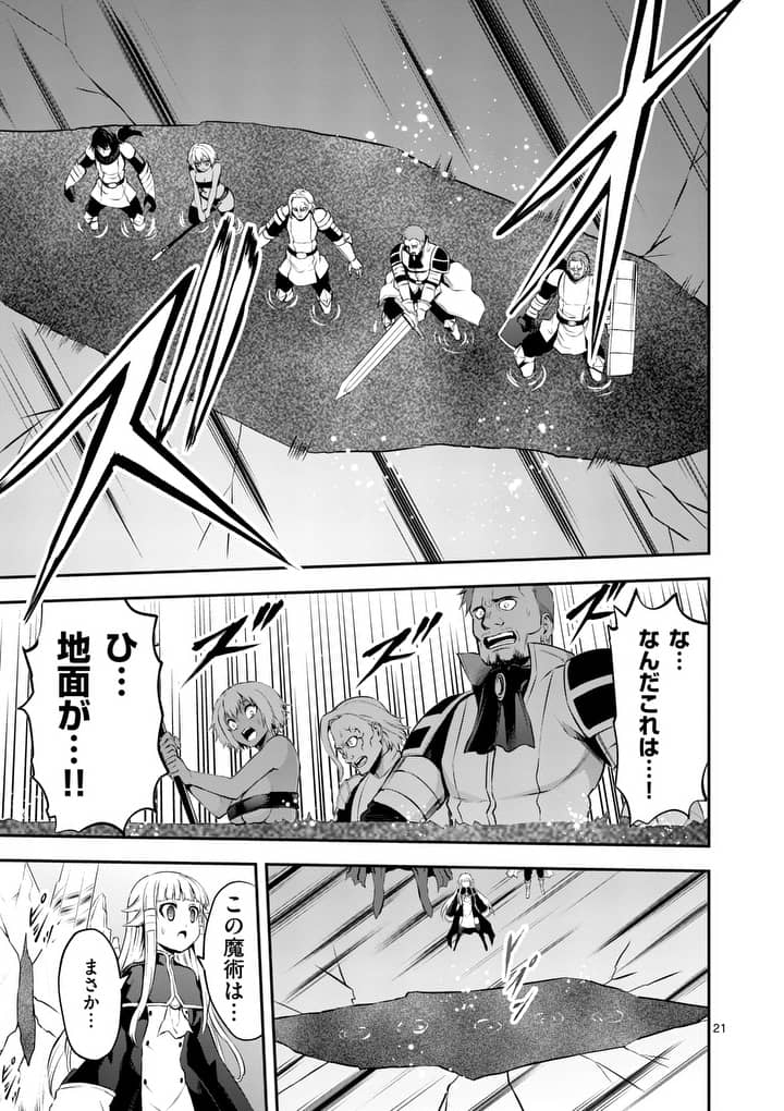 Yuusha ga Shinda! - Kami no Kuni-hen - Chapter 129.2 - Page 8