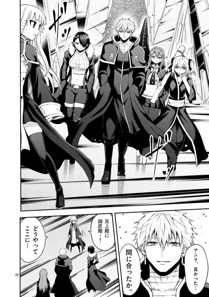 Yuusha ga Shinda! - Kami no Kuni-hen - Chapter 129.2 - Page 9