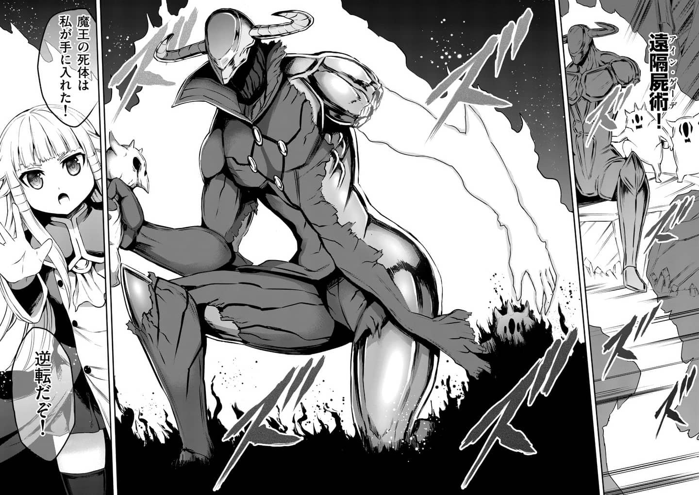 Yuusha ga Shinda! - Kami no Kuni-hen - Chapter 129 - Page 12