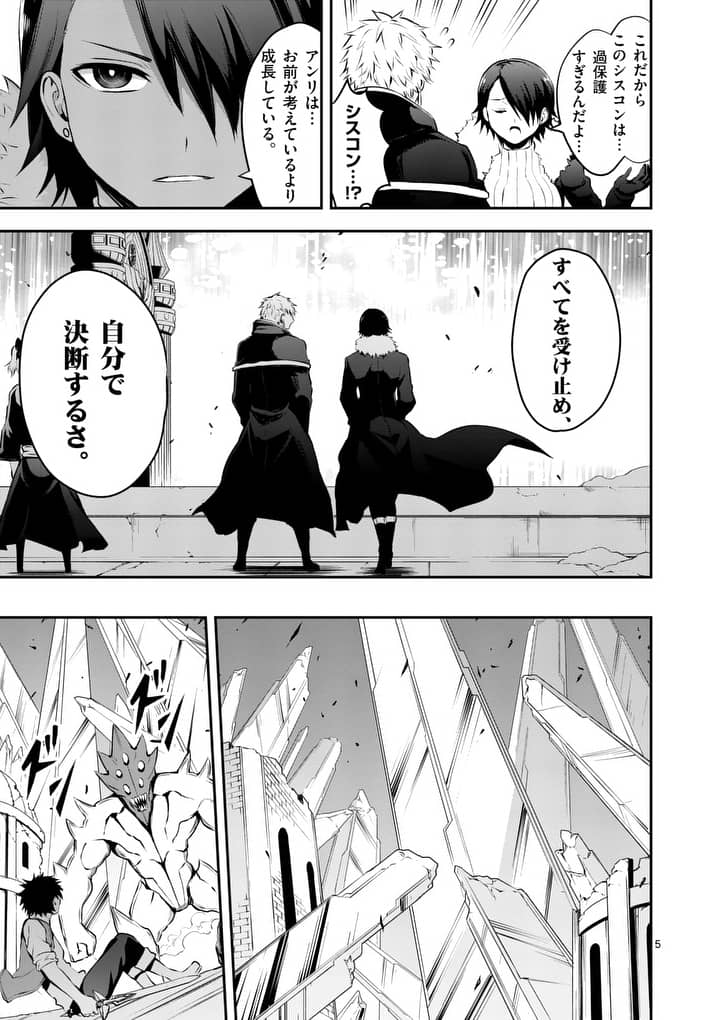 Yuusha ga Shinda! - Kami no Kuni-hen - Chapter 129 - Page 5