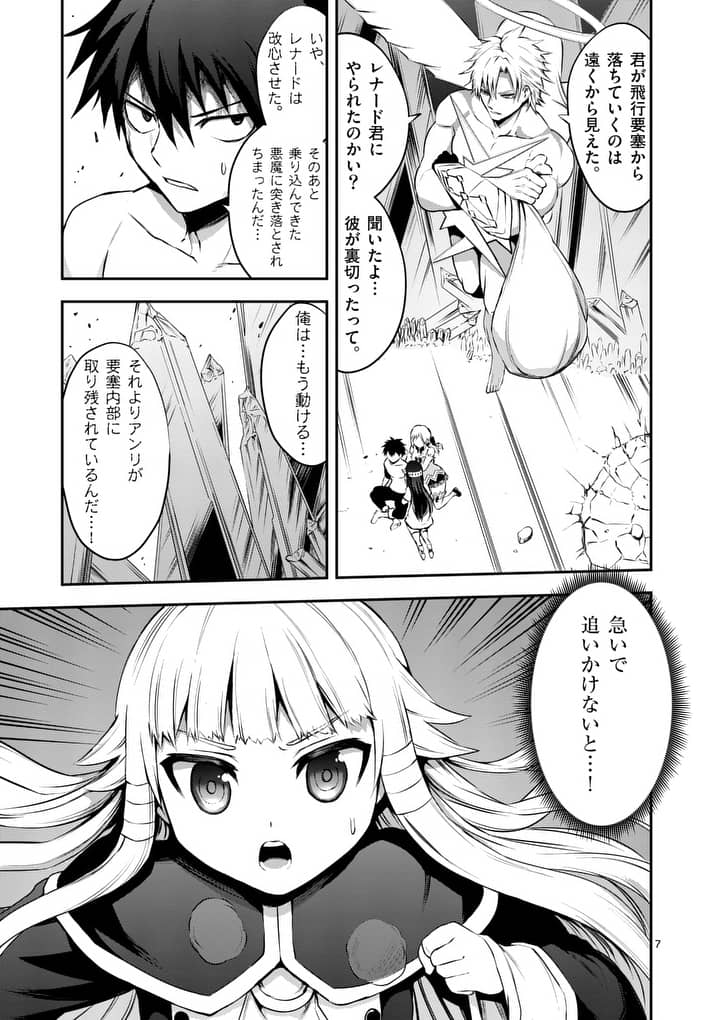 Yuusha ga Shinda! - Kami no Kuni-hen - Chapter 129 - Page 7