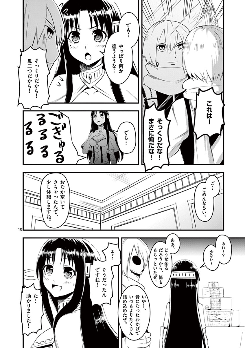 Yuusha ga Shinda! - Kami no Kuni-hen - Chapter 13 - Page 10