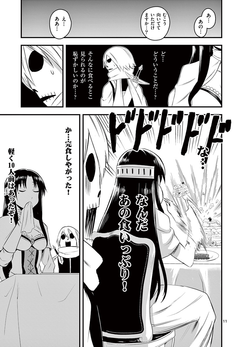 Yuusha ga Shinda! - Kami no Kuni-hen - Chapter 13 - Page 11