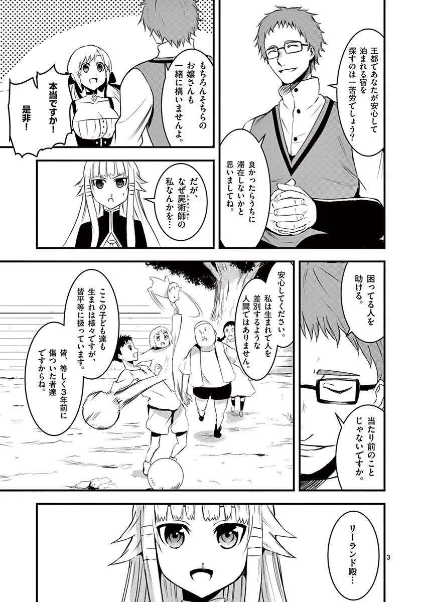 Yuusha ga Shinda! - Kami no Kuni-hen - Chapter 13 - Page 3