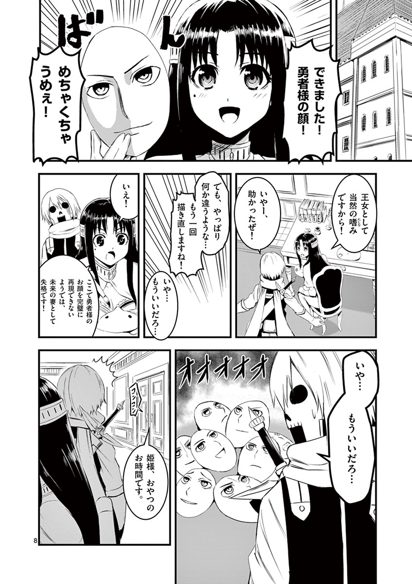 Yuusha ga Shinda! - Kami no Kuni-hen - Chapter 13 - Page 8