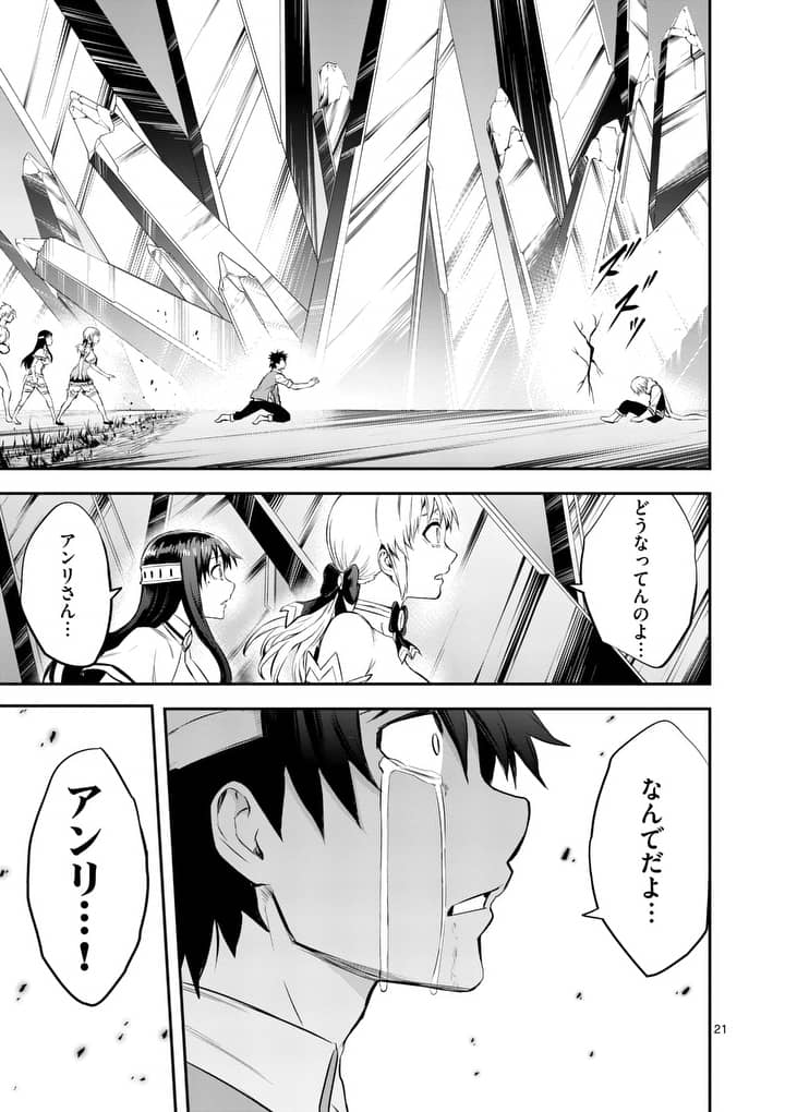 Yuusha ga Shinda! - Kami no Kuni-hen - Chapter 130.2 - Page 11