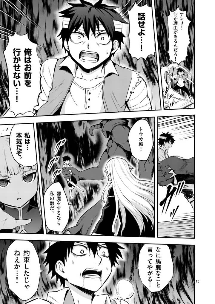 Yuusha ga Shinda! - Kami no Kuni-hen - Chapter 130.2 - Page 5