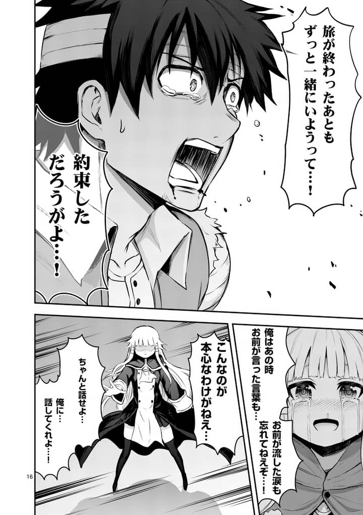 Yuusha ga Shinda! - Kami no Kuni-hen - Chapter 130.2 - Page 6