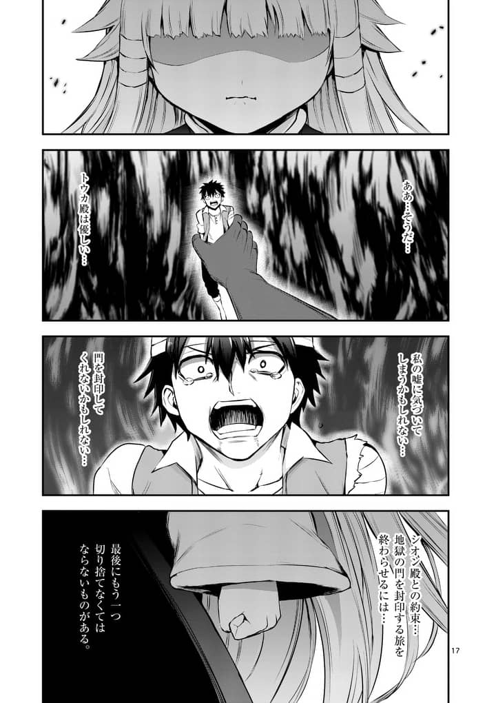 Yuusha ga Shinda! - Kami no Kuni-hen - Chapter 130.2 - Page 7