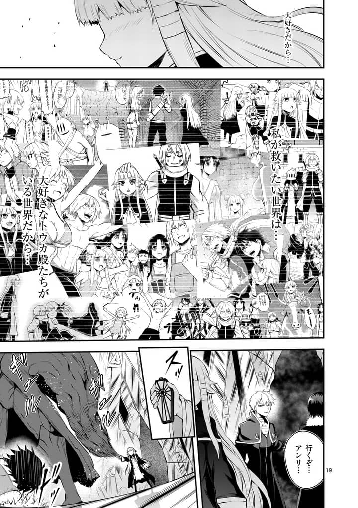 Yuusha ga Shinda! - Kami no Kuni-hen - Chapter 130.2 - Page 9