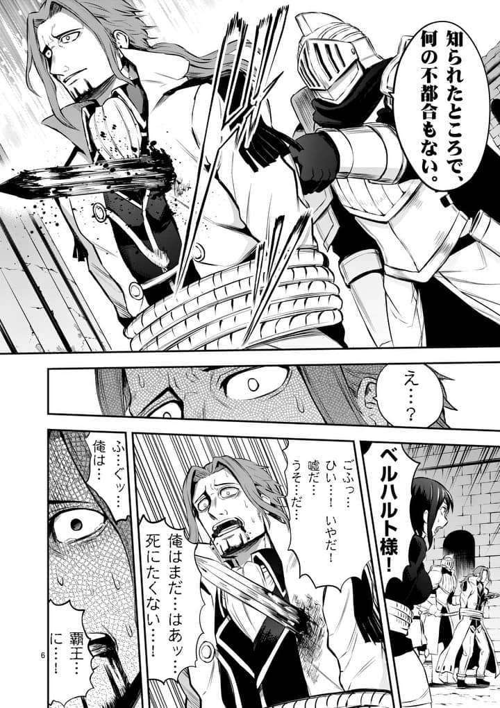 Yuusha ga Shinda! - Kami no Kuni-hen - Chapter 131 - Page 6