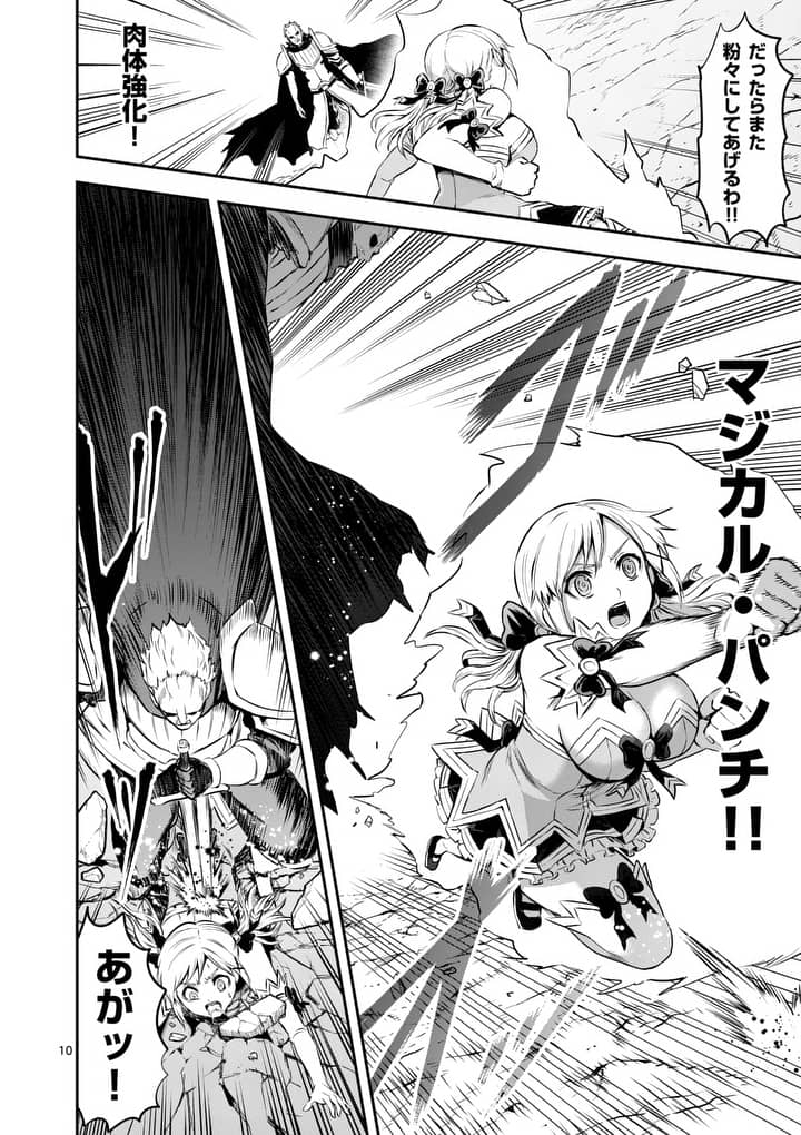 Yuusha ga Shinda! - Kami no Kuni-hen - Chapter 132 - Page 10