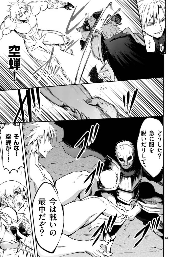 Yuusha ga Shinda! - Kami no Kuni-hen - Chapter 132 - Page 13