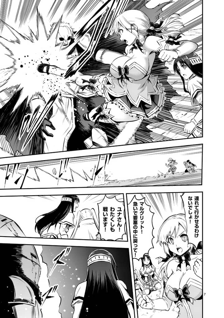Yuusha ga Shinda! - Kami no Kuni-hen - Chapter 132 - Page 7