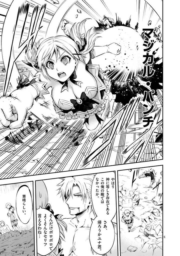 Yuusha ga Shinda! - Kami no Kuni-hen - Chapter 133 - Page 5