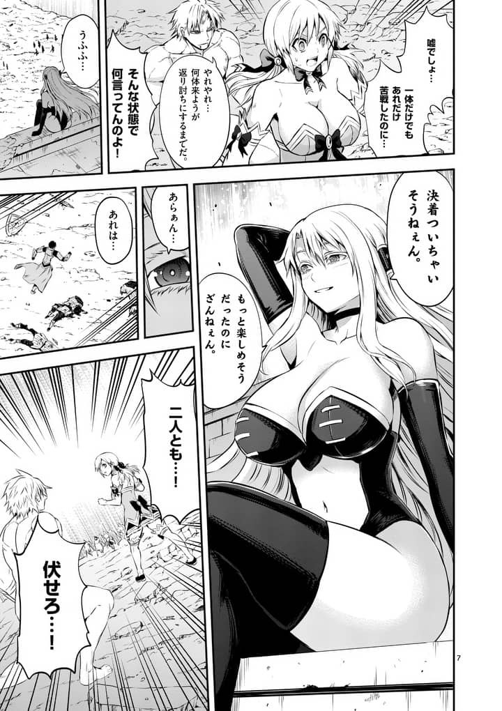 Yuusha ga Shinda! - Kami no Kuni-hen - Chapter 133 - Page 7