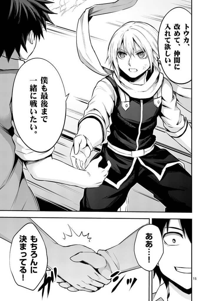 Yuusha ga Shinda! - Kami no Kuni-hen - Chapter 134 - Page 15