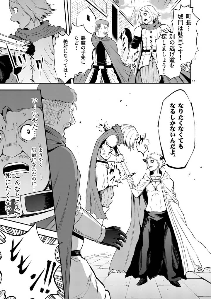 Yuusha ga Shinda! - Kami no Kuni-hen - Chapter 135 - Page 11