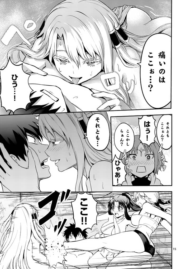 Yuusha ga Shinda! - Kami no Kuni-hen - Chapter 135 - Page 15