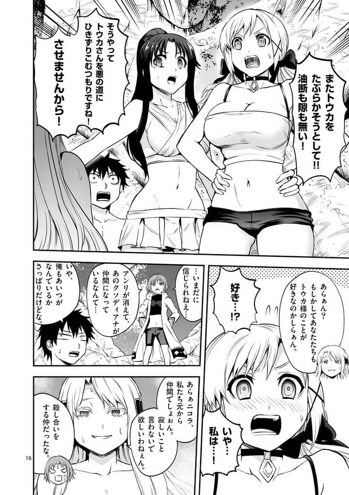 Yuusha ga Shinda! - Kami no Kuni-hen - Chapter 135 - Page 16