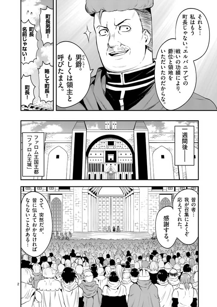 Yuusha ga Shinda! - Kami no Kuni-hen - Chapter 135 - Page 2