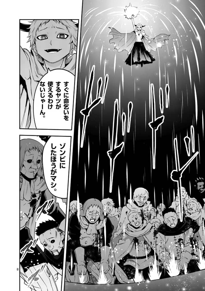 Yuusha ga Shinda! - Kami no Kuni-hen - Chapter 135 - Page 8