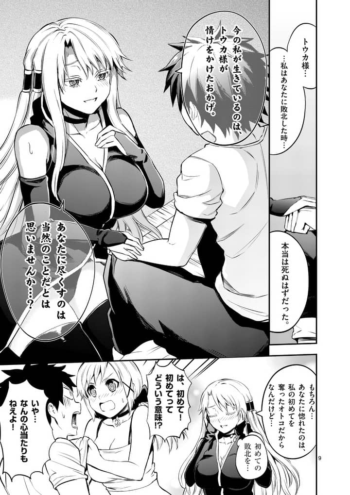 Yuusha ga Shinda! - Kami no Kuni-hen - Chapter 136 - Page 10