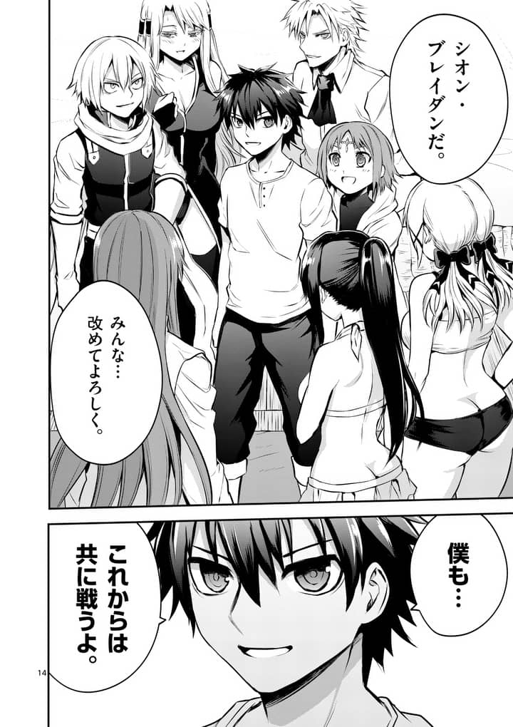 Yuusha ga Shinda! - Kami no Kuni-hen - Chapter 136 - Page 15