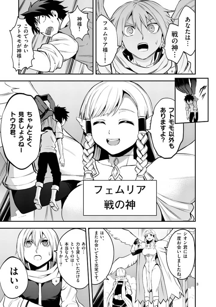 Yuusha ga Shinda! - Kami no Kuni-hen - Chapter 136 - Page 4