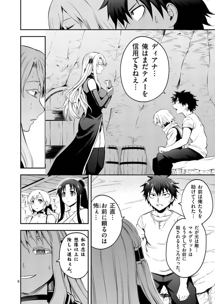 Yuusha ga Shinda! - Kami no Kuni-hen - Chapter 136 - Page 9