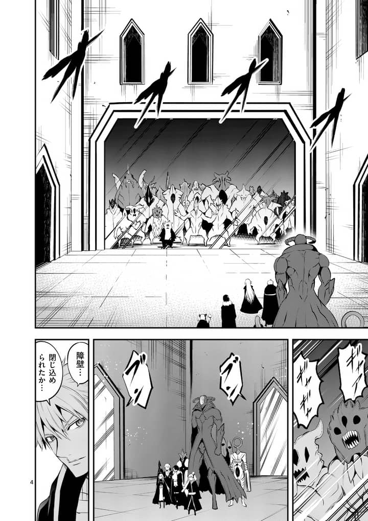 Yuusha ga Shinda! - Kami no Kuni-hen - Chapter 137 - Page 4