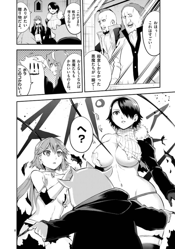 Yuusha ga Shinda! - Kami no Kuni-hen - Chapter 137 - Page 8