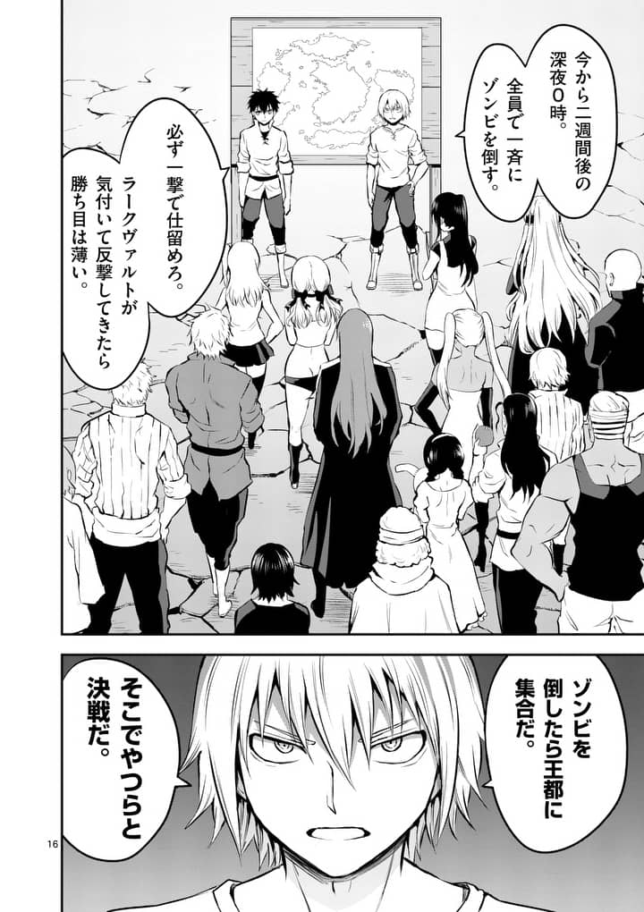 Yuusha ga Shinda! - Kami no Kuni-hen - Chapter 138 - Page 16