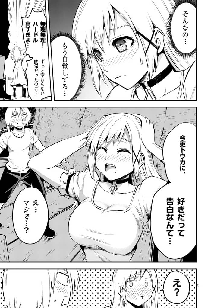 Yuusha ga Shinda! - Kami no Kuni-hen - Chapter 139 - Page 5