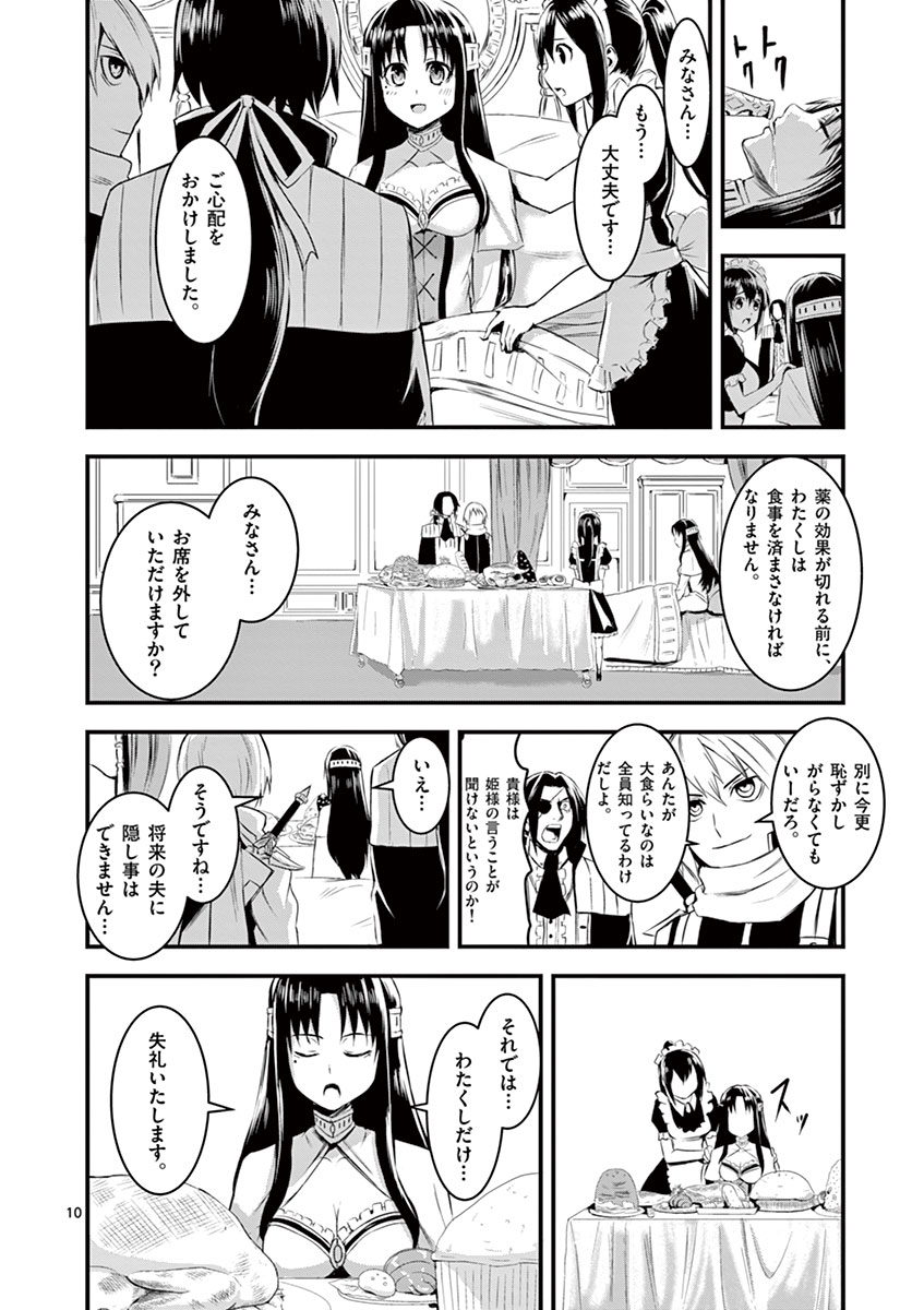 Yuusha ga Shinda! - Kami no Kuni-hen - Chapter 14 - Page 10