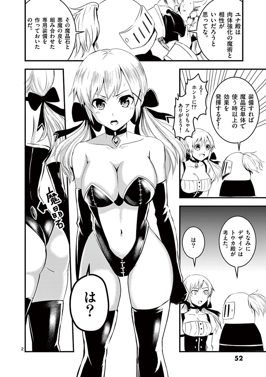 Yuusha ga Shinda! - Kami no Kuni-hen - Chapter 14 - Page 2