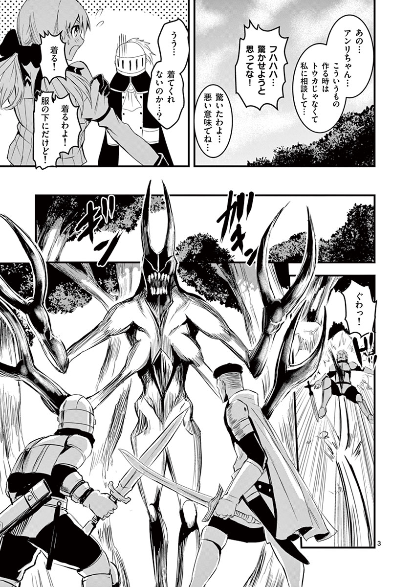 Yuusha ga Shinda! - Kami no Kuni-hen - Chapter 14 - Page 3