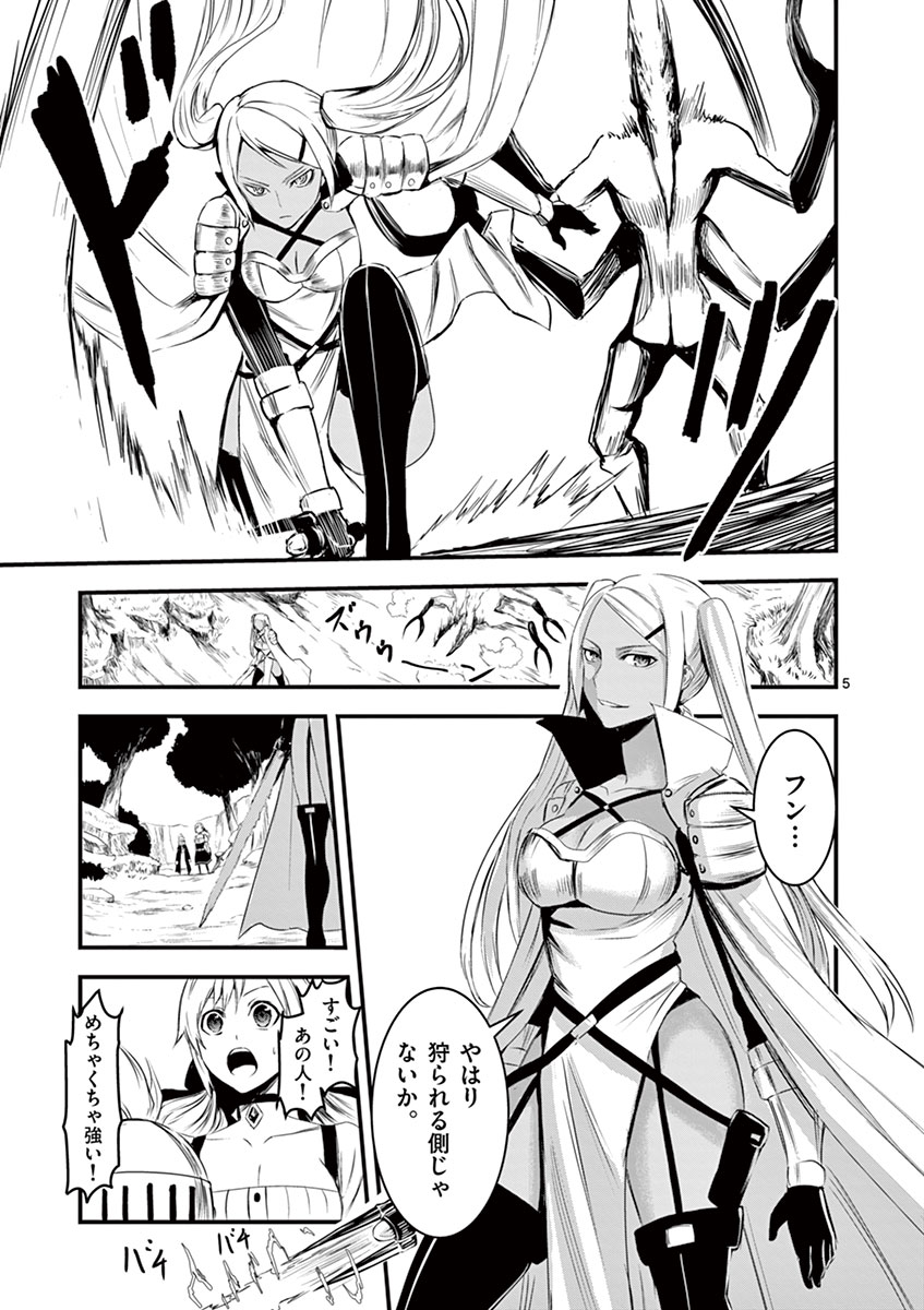 Yuusha ga Shinda! - Kami no Kuni-hen - Chapter 14 - Page 5