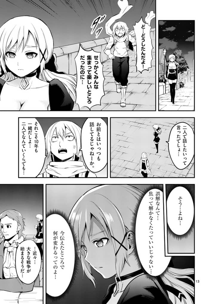 Yuusha ga Shinda! - Kami no Kuni-hen - Chapter 140 - Page 13