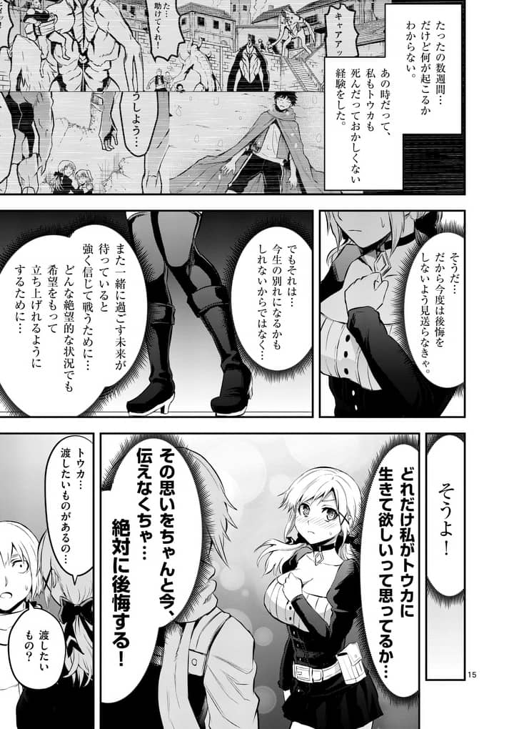 Yuusha ga Shinda! - Kami no Kuni-hen - Chapter 140 - Page 15