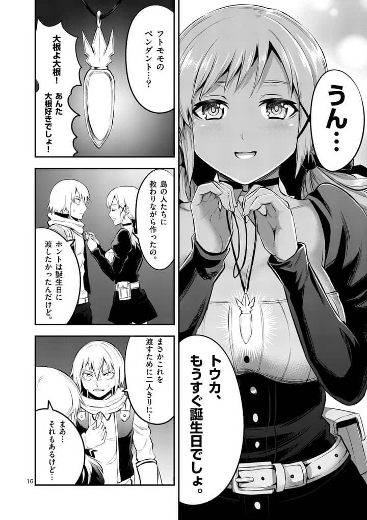 Yuusha ga Shinda! - Kami no Kuni-hen - Chapter 140 - Page 16