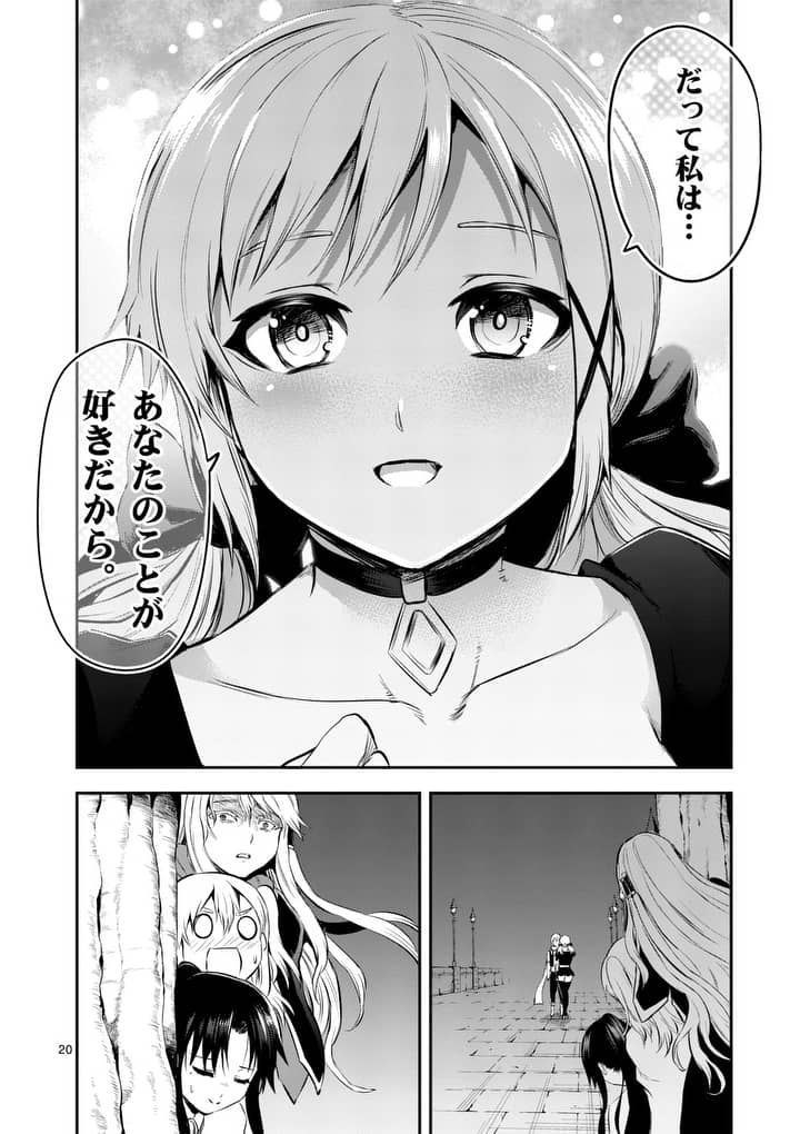 Yuusha ga Shinda! - Kami no Kuni-hen - Chapter 140 - Page 20