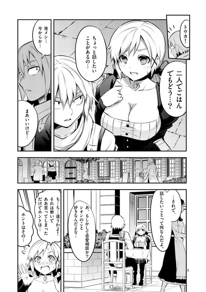 Yuusha ga Shinda! - Kami no Kuni-hen - Chapter 140 - Page 5