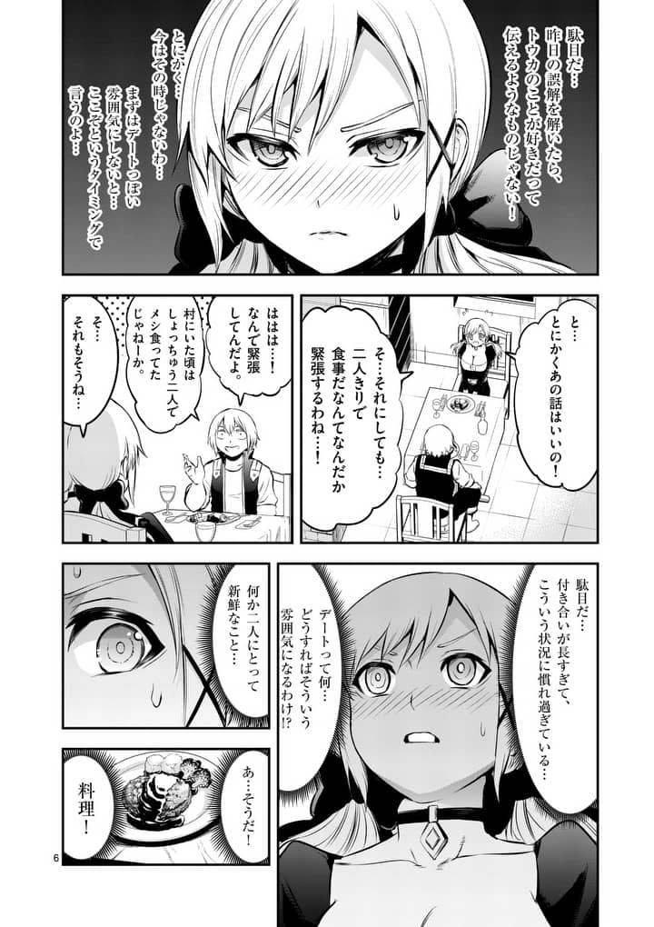 Yuusha ga Shinda! - Kami no Kuni-hen - Chapter 140 - Page 6