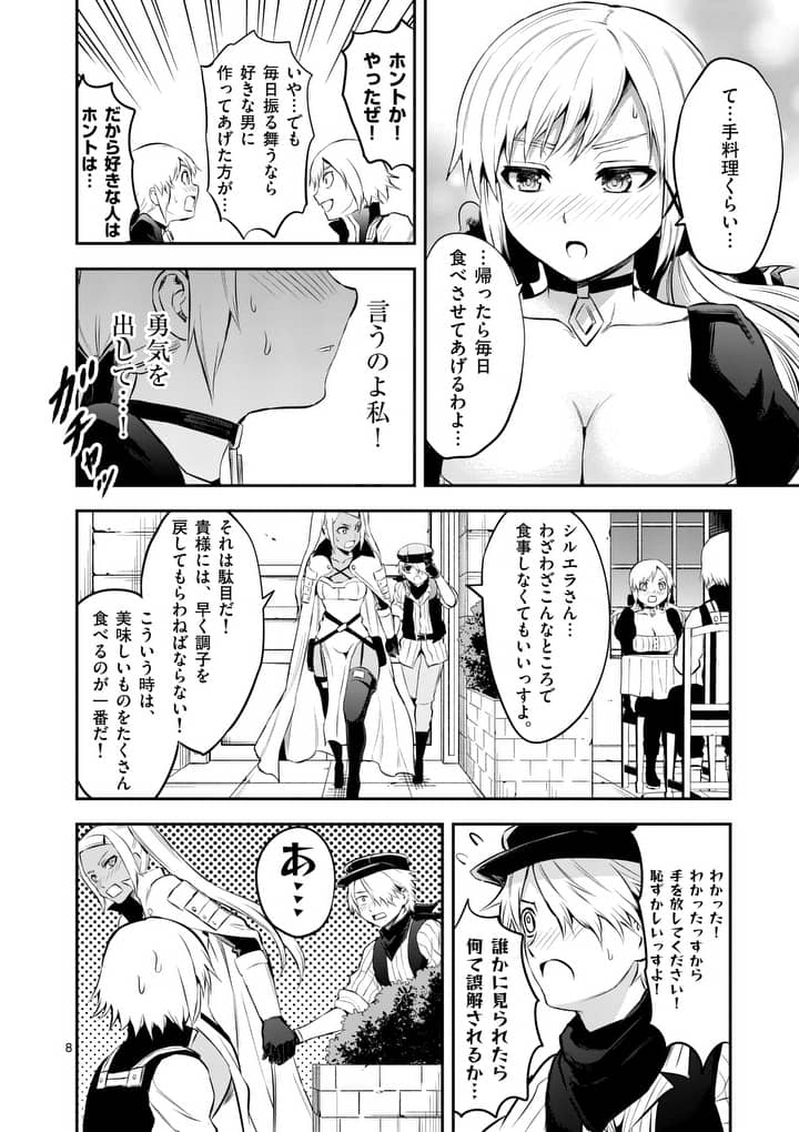 Yuusha ga Shinda! - Kami no Kuni-hen - Chapter 140 - Page 8