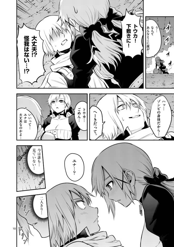 Yuusha ga Shinda! - Kami no Kuni-hen - Chapter 141 - Page 10