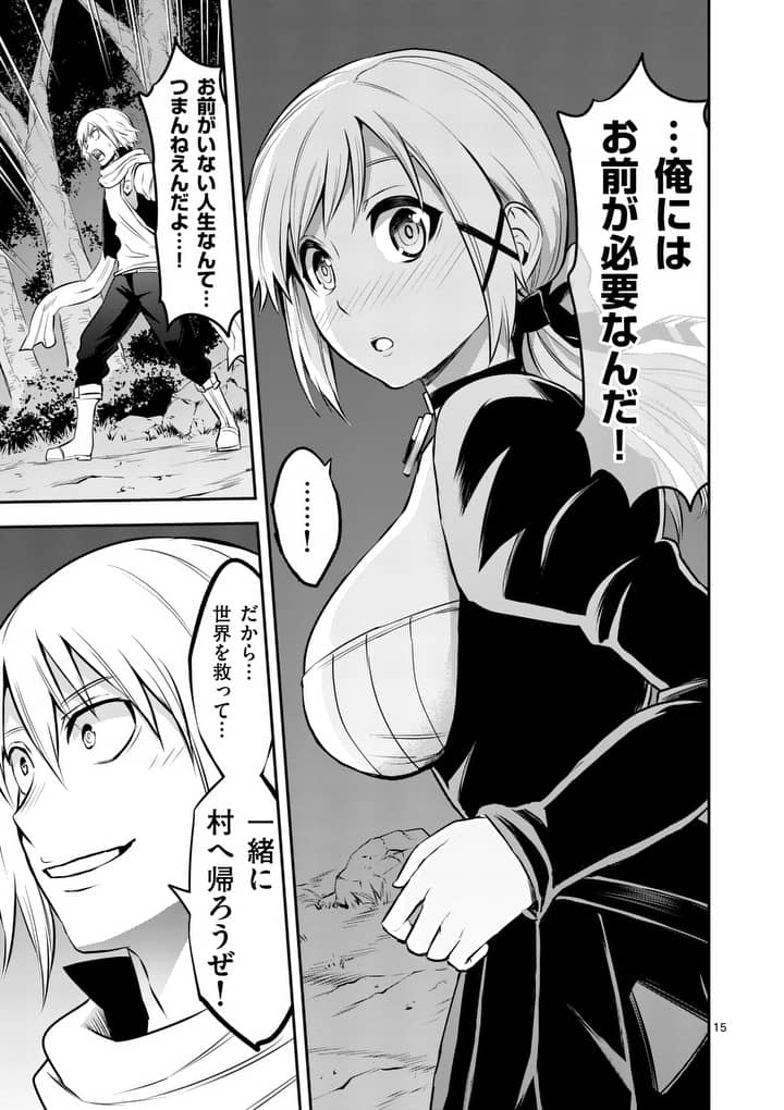 Yuusha ga Shinda! - Kami no Kuni-hen - Chapter 141 - Page 15