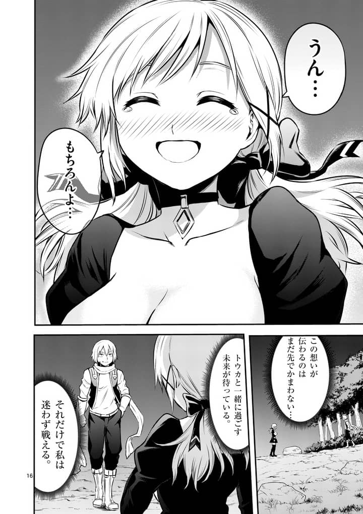 Yuusha ga Shinda! - Kami no Kuni-hen - Chapter 141 - Page 16