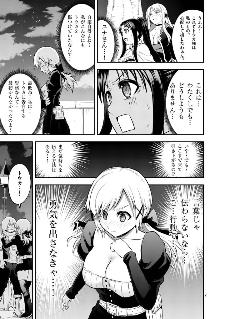 Yuusha ga Shinda! - Kami no Kuni-hen - Chapter 141 - Page 7