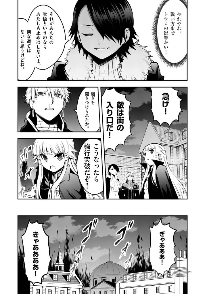 Yuusha ga Shinda! - Kami no Kuni-hen - Chapter 142.2 - Page 10